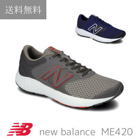 送料無料 ニューバランス new balance ME420 メンズ 靴 スニーカー 男性 ワイズ 4E 真っ黒 まっくろ オールブラック 幅広 ゆったり 外反母趾 クッション やわらかい 人気 軽量 軽い instagram インスタ おしゃれ ジム ランニング スポーツ ダンス フィットネス