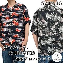 楽天市場】アロハシャツ ドラゴンの通販