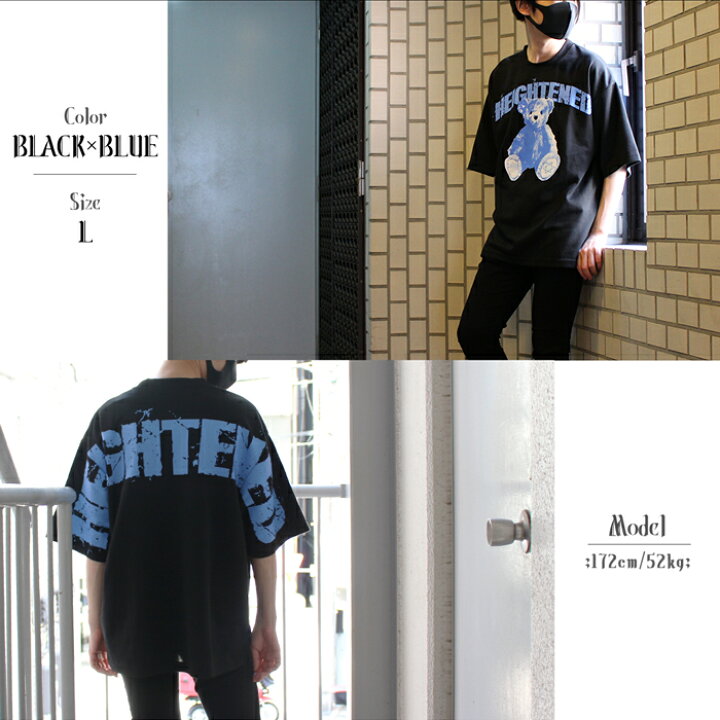 楽天市場 クマプリント半袖tシャツ メンズ レディース ユニセックス 羽織 服 上着 くま テディベア 黒 白 ビッグシルエット ストリート ブラック 夏 ヤミカワ 病みかわ 地雷系 韓国 ルームウェア 部屋着 シンプル ゆったり 大きめ Tシャツ 半袖 ロゴ 春 おしゃれ 楽天市場 クマプリント半袖tシャツ メンズ レディース ユニセックス 羽織 服 上着 くま テディベア 黒 白 ビッグシルエット ストリート ブラック 夏 ヤミカワ 病みかわ 地雷系 韓国 ルームウェア 部屋着 シンプル ゆったり 大きめ Tシャツ 半袖 ロゴ 春 おしゃれ