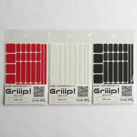 水に強い!はがせる滑り止めシール Griiip!（グリープ） スティックタイプ