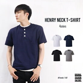 [ヘンリーネックTシャツ] 送料無料 メンズ 綿100% キレイめ　カジュアル ホワイト グレー ネイビー ブラック 白 黒 紺 ティーシャツ teeシャツ テシャツ コスパ 夏 夏服 インナー トップス 便利 1枚 無地 無地Tシャツ