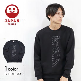 楽天市場 トレーナー ブラック メンズファッション の通販