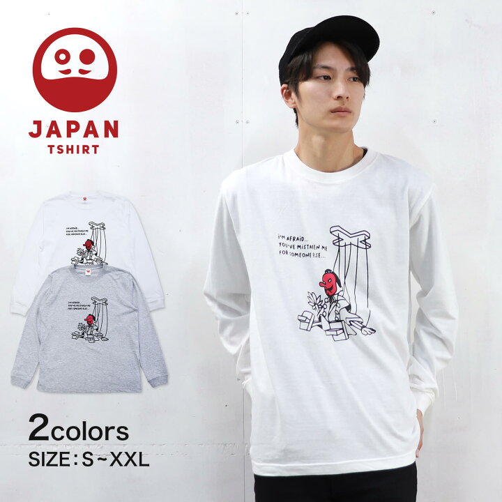 楽天市場 天狗の子 ロングtシャツ ロンt 綿100 ミックスグレー グレー ホワイト ロングスリーブ プリント イラスト 天狗 メンズ レディース 白 白t 白ロンt 和 日本 和柄 Japan Tshirt スウェット Jp 楽天市場店