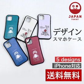【JAPAN TSHIRT 耐衝撃吸収 iPhoneケース】　スマホケース 衝撃吸収 バンバー カラフル iphone12 iphone11 pro max プリント デザイン イラスト
