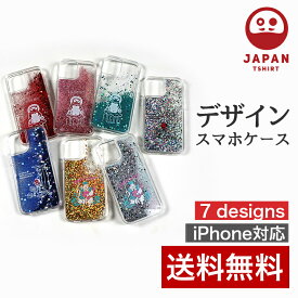 【JAPAN TSHIRT グリッター iPhoneケース】　スマホケース グリッター ラメ 派手 iphone12 iphone11 pro max プリント デザイン イラスト