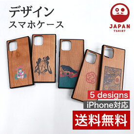【JAPAN TSHIRT ウッドパネル iPhoneケース】 スマホケース ウッド 木目 ハードケース iphone12 iphone11 pro max プリント デザイン イラスト