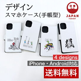 【JAPAN TSHIRT 手帳型スマホケース】 スマホケース 手帳型 白 ホワイト Android iphone12 iphone11 pro max プリント デザイン イラスト