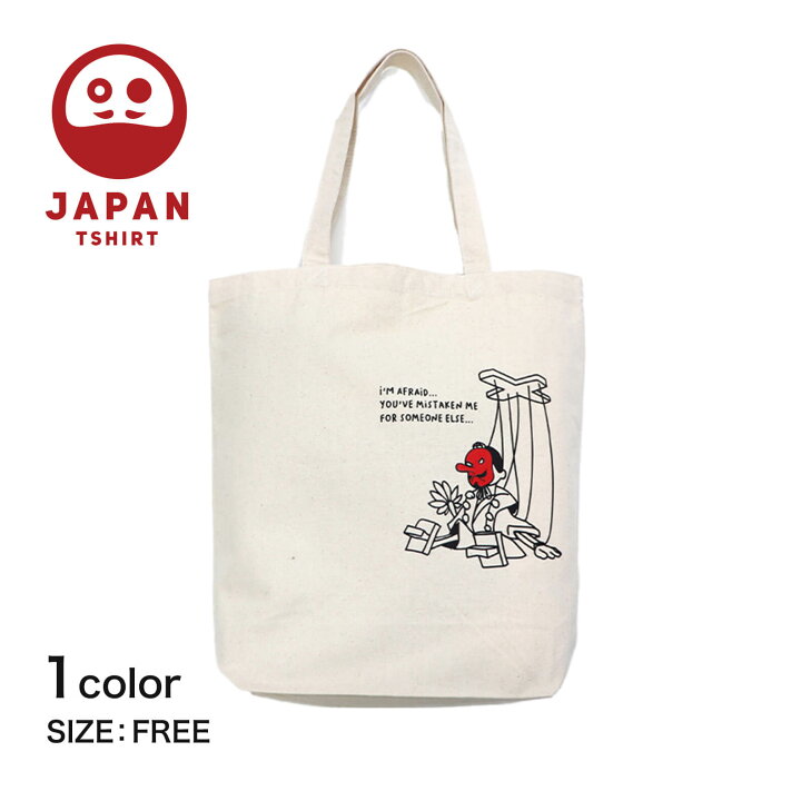 楽天市場 天狗の子 トート トート エコバッグ トートバッグ バッグ キャンバス ナチュラル イラスト 天狗 和 日本 和柄 Japan Tshirt スウェット Jp 楽天市場店 楽天市場 天狗の子 トート トート エコバッグ トートバッグ バッグ キャンバス ナチュラル イラスト 天狗 和 日本 和柄 Japan Tshirt スウェット Jp 楽天市場店