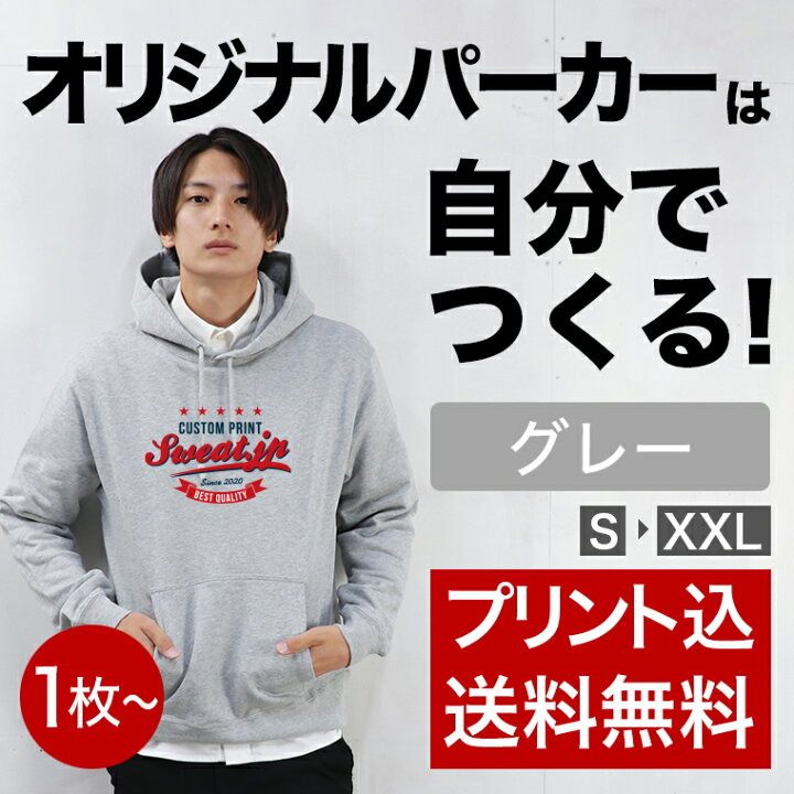 楽天市場】【オリジナルパーカーがつくれる】 自由なデザインを 