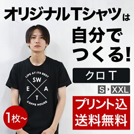 楽天市場 Tシャツ 文字入れの通販