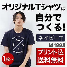 【厚手生地のオリジナルTシャツがつくれる】 自由なデザインをフルカラーでプリントしてオリジナルのTシャツをつくりましょう