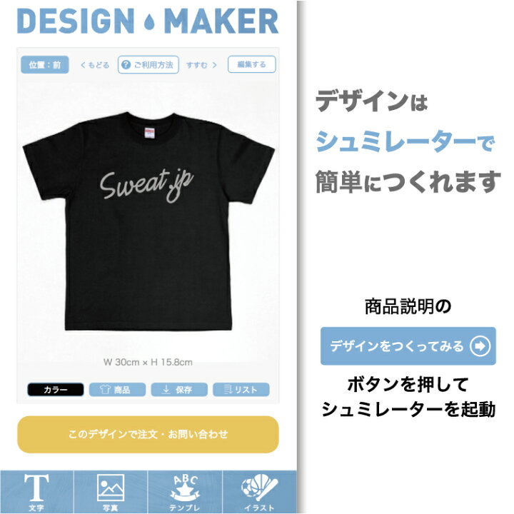 楽天市場 オリジナルtシャツがつくれる 自由なデザインをフルカラーでプリントしてオリジナルのtシャツをつくりましょう スウェット Jp 楽天市場店 楽天市場 オリジナルtシャツがつくれる 自由なデザインをフルカラーでプリントしてオリジナルのtシャツをつくりましょう スウェット Jp 楽天市場店