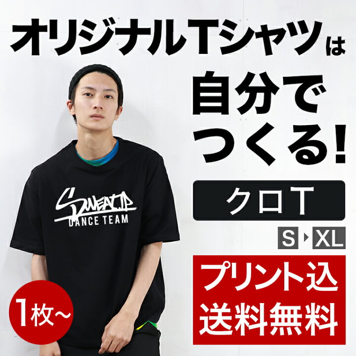 楽天市場】【ビッグシルエットのオリジナルTシャツがつくれる】 自由な 
