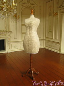 ミニチュア レディ・アンのお気に入り 本格布張トルソー 嫁ぐ日のドレスフォーム LA5826 ドールハウス用