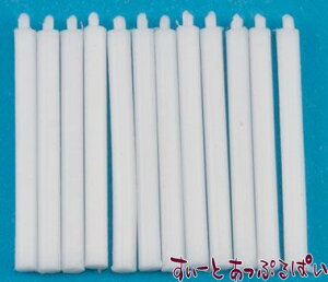 ミニチュア ろうそく 12本セット MUL4621 ドールハウス用