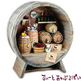 ミニチュア ロイターミニチュア バーレル ワインセラー RP1729-0 ドールハウス用