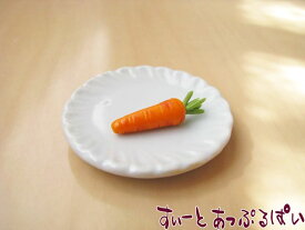 ミニチュア 葉つきにんじん SMVEG-07 ドールハウス用