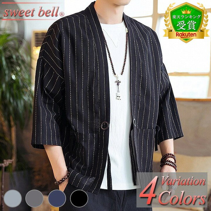 楽天市場 シャツ メンズ 羽織 法被 甚平 作務衣 夏 祭り 半被 半纏 半袖 五分袖 七分袖 長袖 部屋着 男性用 中国 麻 大きいサイズ 小さいサイズ おしゃれ トップス Sweet Bell Inc