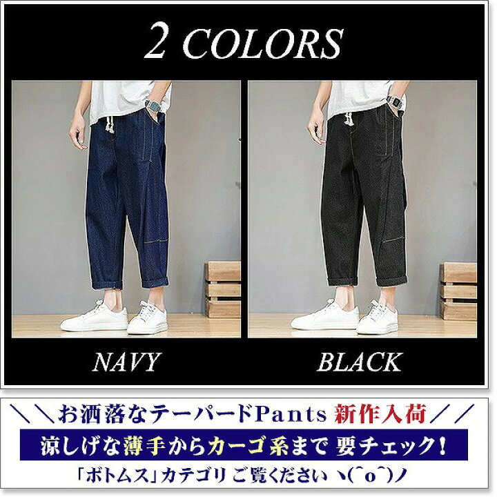 楽天市場 クロップドパンツ メンズ アンクルパンツ ハーフパンツ 春 夏 九分丈 八分丈 七分丈 膝下 デニムパンツ バギーパンツ ワイドパンツ スリム ボトムス スウェット パンツ アラジン チノパン 大きいサイズ Sweet Bell Inc