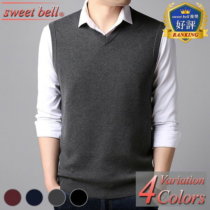 楽天市場 ベスト ニット メンズ ニットベスト 40 50代へも好評なデザインと高品質な上級モデル 春 秋 冬 ジレ カーディガン ビジネス カジュアル Sweet Bell Inc