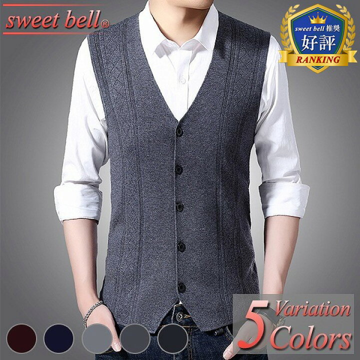楽天市場 ベスト ニット メンズ ニットベスト 40 50代へも好評なデザインと高品質な上級モデル 春 秋 冬 ジレ カーディガン ビジネス カジュアル Sweet Bell Inc