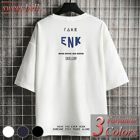 【SALE】Tシャツ メンズ 五分袖 おしゃれ ブランド パーカー カットソー 七分袖 半袖 春 夏 秋 薄手 大きいサイズも多数【Men’s 半袖トップス特集】バナーから↓