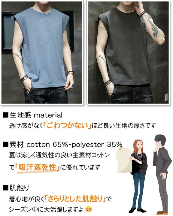 楽天市場 タンクトップ メンズ ノースリーブ 春 夏 カットソー Tシャツ 袖なし 大きいサイズ おしゃれ 綿 白 黒 ホワイト ブラック コットン ドライ スポーツ トレーニング Sweet Bell Inc