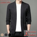 【ポイント超UP】カーディガン メンズ 春 秋 冬 ニットカーディガン ビジネス カジュアル 厚手 薄手 おしゃれ 40代 50代にも好評【Men’s カーディガン特集】バナーから↓
