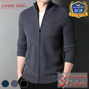 【楽天ランキング受賞】カーディガン メンズ ジップカーディガン 高品質 ウール 秋 冬 厚手 羊毛 ジップアップ ニット ビジネス 暖かい おしゃれ 大きいサイズも充実 40代 50代 60代にも好評 カーディガン特集