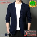 【楽天ランキング受賞】ジャケット メンズ ニット 高品質 ニットジャケット カーディガン 春 秋 冬 ビジネス ジャンパー ブルゾン 暖かい おしゃれ 大きいサイズも充実 40代 50代 60代にも好評 カーディガン特集