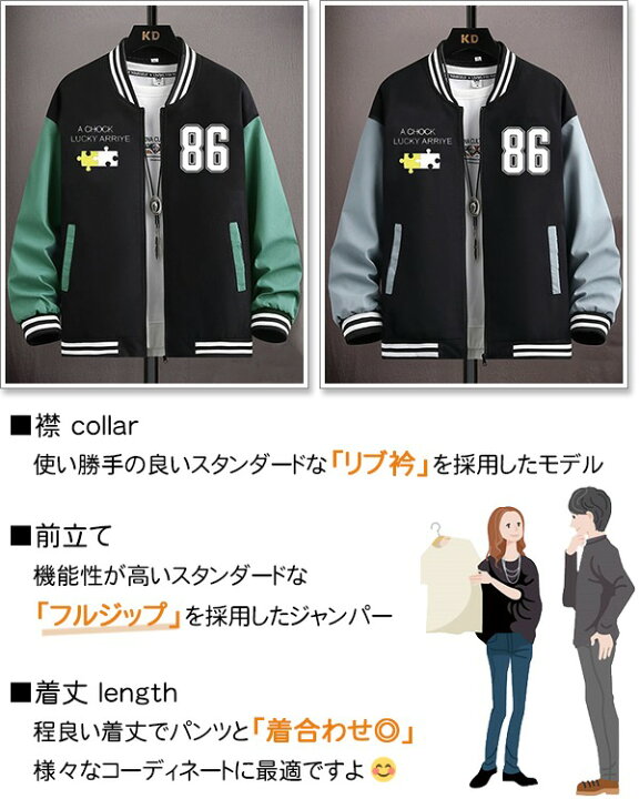 楽天市場】スタジャン メンズ ジャンパー 春 秋 冬 スタジアム 