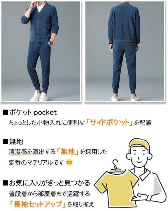 楽天市場】【SALE】セットアップ メンズ 長袖 春 秋 冬 上下 セット 