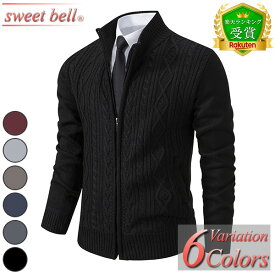 【楽天ランキング受賞】カーディガン メンズ ジップカーディガン 春 秋 冬 ジップアップ ニット ジャンパー ブルゾン ニットジャケット ビジネス 薄手 厚手 暖かい おしゃれ 大きいサイズも充実 カーディガン特集