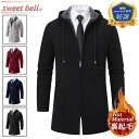 カーディガン メンズ ロング 裏起毛 フード付き パーカー ジップカーディガン ニットジャケット ロングカーデ 秋 冬 裏ボア 大きいサイズも充実【Men’s カーディガン特集】バナーから↓