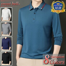 【楽天ランキング受賞】ポロシャツ メンズ 長袖 高品質 春 秋 冬 おしゃれ ブランド ゴルフ 人気 父の日 薄手 厚手 40代 50代 60代 大きいサイズ セール 長袖ポロシャツ特集