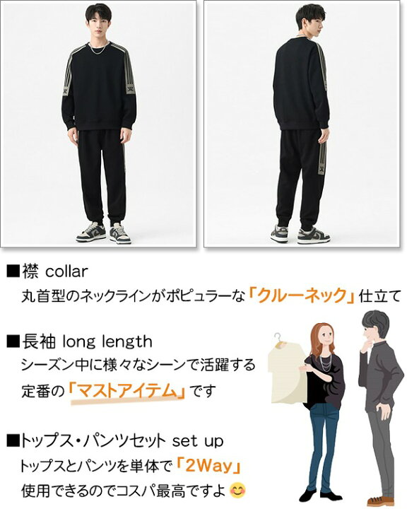 楽天市場】【ポイント超UP】セットアップ メンズ 大きいサイズ 長袖 春 