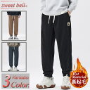 ジョガーパンツ メンズ パンツ ズボン 裏起毛 春 秋 冬 防寒 保温 裏ボア 暖パン リブパンツ イージーパンツ シェフパンツ テーパードパンツ 大きいサイズも充実【Men’s ボトムス特集】↓