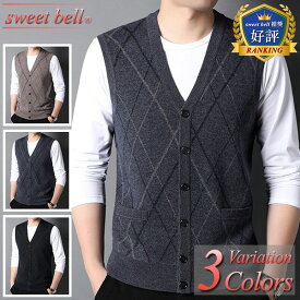 【楽天ランキング受賞】ニット ベスト メンズ 高品質 前開き ウール 100% ボタン ビジネス ブランド 春 秋 冬 厚手 暖かい ちょっき おしゃれ 大きいサイズ 40代 50代 60代