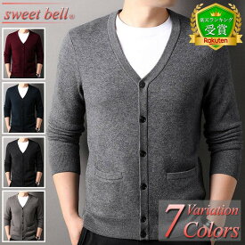 【楽天ランキング受賞】カーディガン メンズ 高品質 ウール 秋 冬 厚手 羊毛 ニットカーディガン ビジネス ニットジャケット 暖かい おしゃれ 大きいサイズも充実 40代 50代 60代にも好評 カーディガン特集