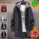 カーディガン メンズ ロング 裏起毛 フード付き パーカー ジップカーディガン ニットジャケット ロングカーデ 秋 冬 裏ボア 大きいサイズも充実【Men’s カーディガン特集】バナーから↓