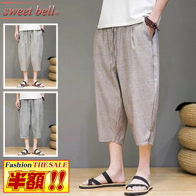 【半額】クロップドパンツ メンズ ハーフパンツ テーパードパンツ 春 夏 ひざ下 七分丈 大きいサイズも多数 40代 50代にも好評【Men’s ハーフパンツ特集】バナーから↓