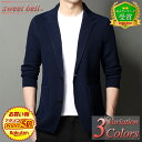 【ポイント超UP】【楽天ランキング受賞】ジャケット メンズ ニット 高品質 ニットジャケット カーディガン 春 秋 冬 ビジネス ジャンパー ブルゾン 暖かい おしゃれ 大きいサイズも充実 40代 50代 60代にも好評 カーディガン特集
