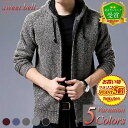 【ポイント超UP】【楽天ランキング受賞】カーディガン メンズ 高品質 裏起毛 秋 冬 厚手 裏ボア ニットカーディガン ビジネス ニットジャケット 暖かい おしゃれ 大きいサイズも充実 40代 50代 60代にも好評 カーディガン特集