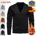 【ポイント超UP】【楽天ランキング受賞】カーディガン メンズ 裏起毛 秋 冬 厚手 裏ボア ニット カジュアル ビジネス ブランド ニットカーディガン ニットジャケット 暖かい おしゃれ 大きいサイズも充実 カーディガン特集