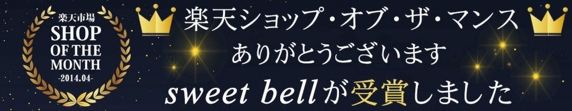 セール