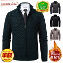 【半額】カーディガン メンズ ジップアップ 裏起毛 秋 冬 厚手 裏ボア ジップ カーディガン ニット ジャケット ジャンパー ブランド おしゃれ 大きいサイズ