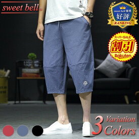 【SALE】クロップドパンツ メンズ ハーフパンツ 7分丈 七分丈 ひざ下 春 夏 アンクルパンツ テーパードパンツ イージーパンツ カーゴ ポケット 人気 おしゃれ 大きいサイズも充実 ハーフパンツ特集