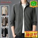 【SALE】【楽天ランキング受賞】カーディガン メンズ ジップカーディガン 高品質 春 秋 冬 ジップアップ ニット ビジネス 薄手 厚手 暖かい おしゃれ 大きいサイズも充実 40代 50代 60代にも好評 カーディガン特集