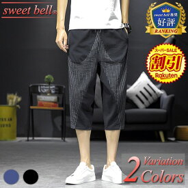 【SALE】クロップドパンツ メンズ ハーフパンツ 7分丈 七分丈 ひざ下 春 夏 アンクルパンツ テーパードパンツ イージーパンツ カーゴ ポケット 人気 おしゃれ 大きいサイズも充実 ハーフパンツ特集