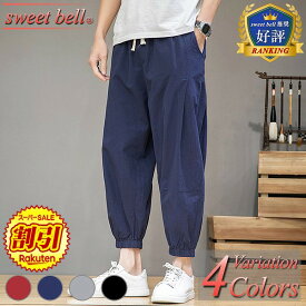 【SALE】アンクルパンツ メンズ クロップドパンツ 綿麻 9分丈 8分丈 春 夏 涼しい おしゃれ 人気 足首 テーパードパンツ ジョガーパンツ スラックス ズボン 大きいサイズも充実 ボトムス特集